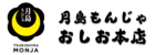 おしお本店